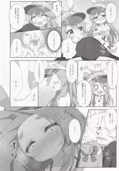 Page 7 of Two Drops of Rain