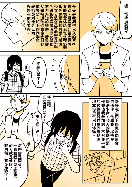 [PenguinTeaTea] Magical girl KIG