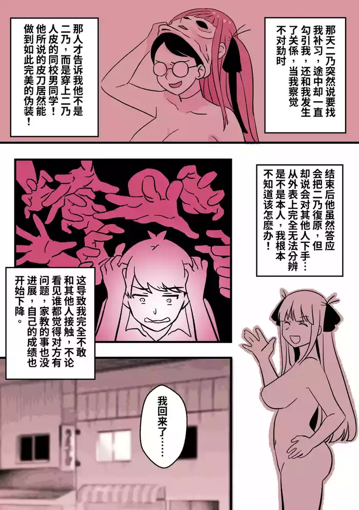 Little Sister’s Comfort 02