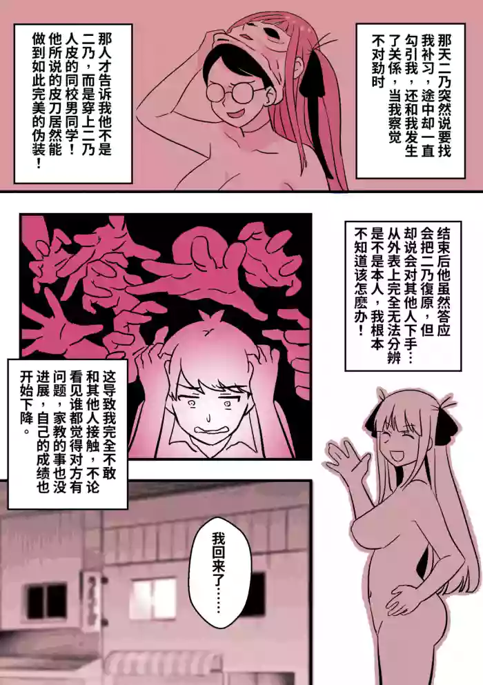 Little Sister’s Comfort 02