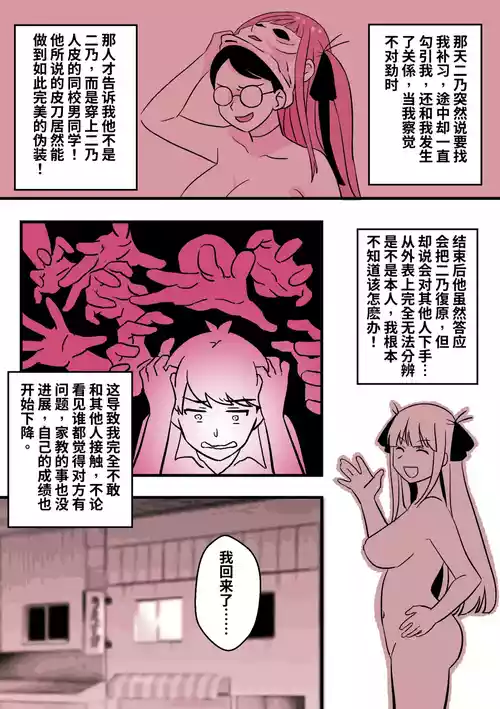 [PenguinTeaTea] Little Sister’s Comfort 02