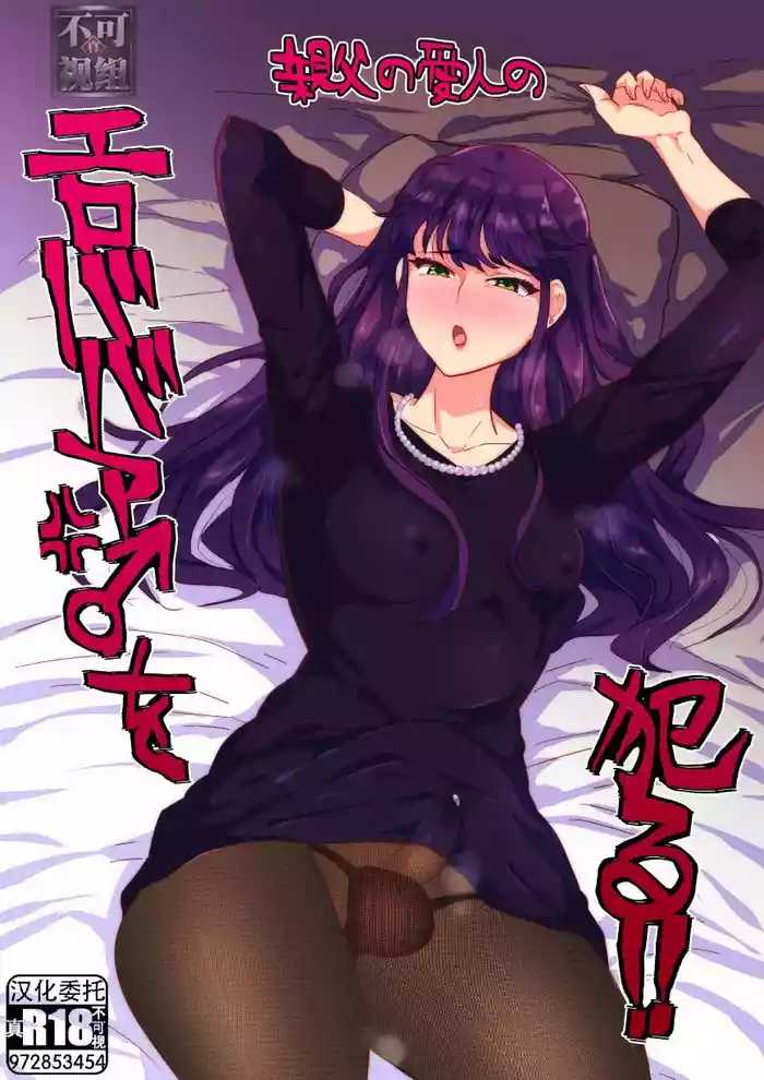 [Ani ga Saru (Takashi) Oyaji no Aijin no Ero Babaa o Yaru!!