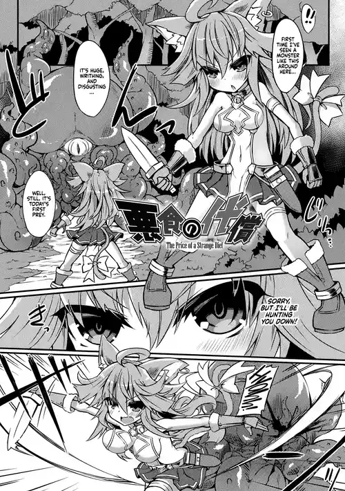 [Sasamashin] Akujiki no Daishou (2D Comic Magazine Shokushu ni Kiseisareshi Otome no Karada Vol. 2) [English] [CulturedCommissions] [Digital]