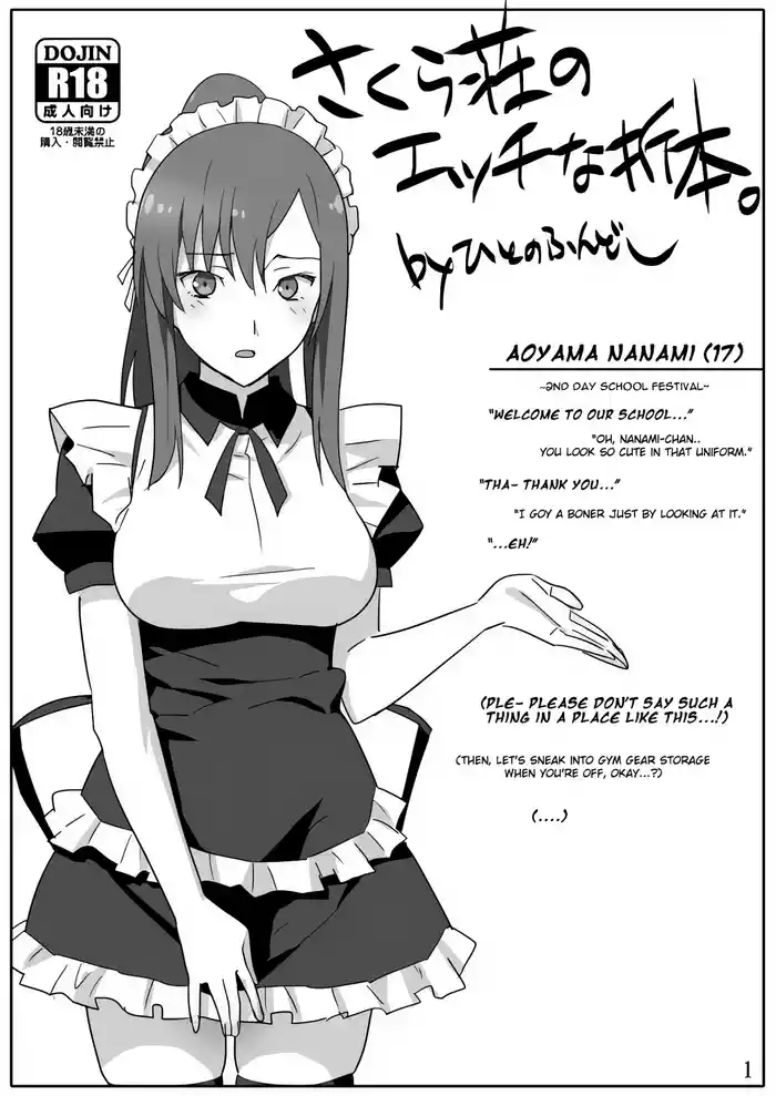 Sakura Sou no Ecchi na Orihon.