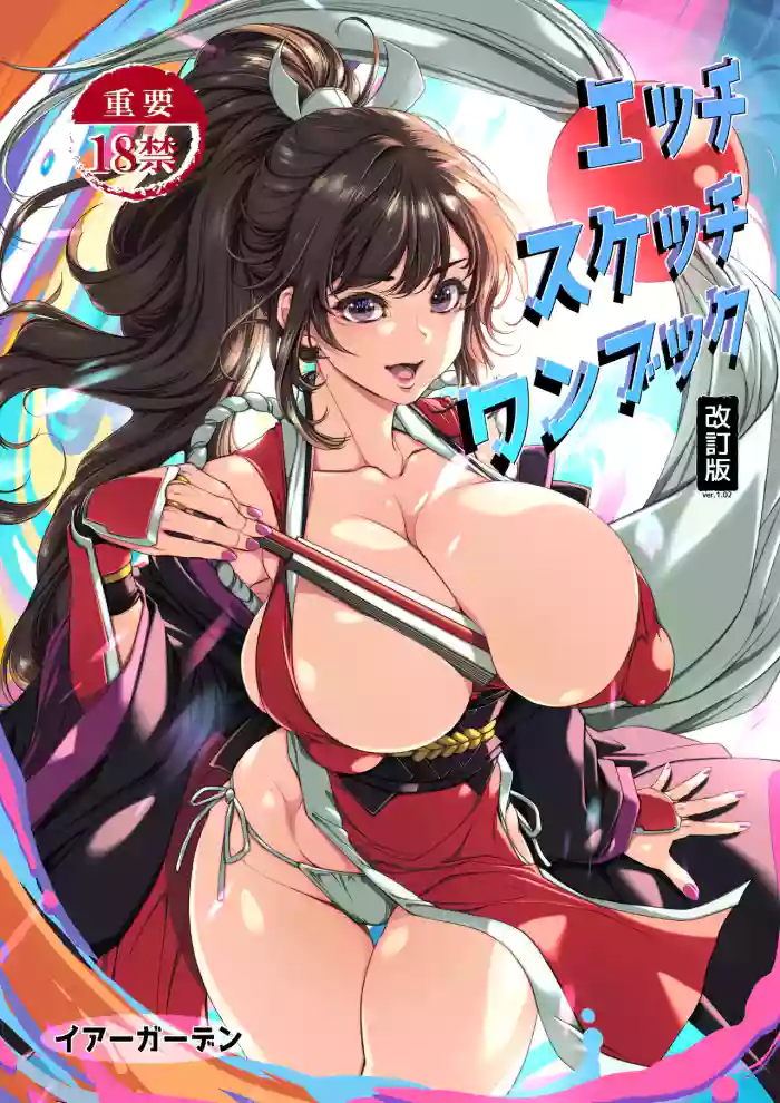 Ecchi Sketch One Book