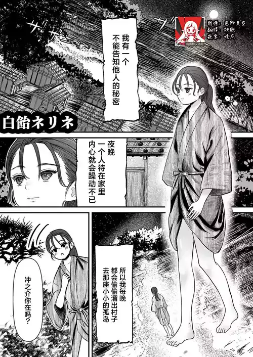 [Shiroame nerine]  | (Jingai-sama to iyarashi koto. Konna katachi… watashi shiranai… ~tsu) [Chinese] [莉赛特汉化组]