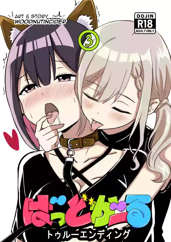 Suzu ga Yuu-chan to Suizokukan Date