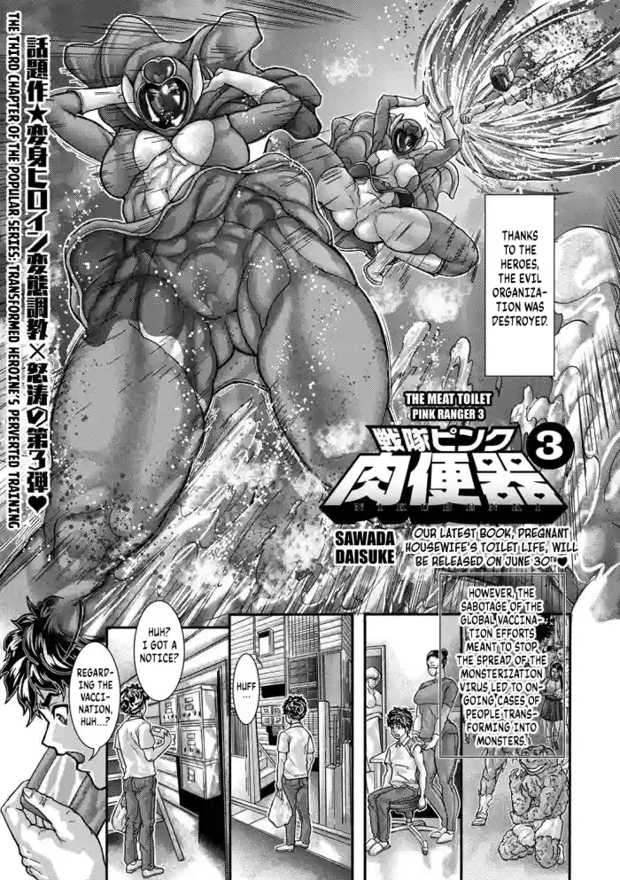 The Meat Toilet Pink Ranger 3