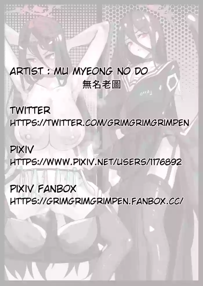 ハスミのドスケベ運動会