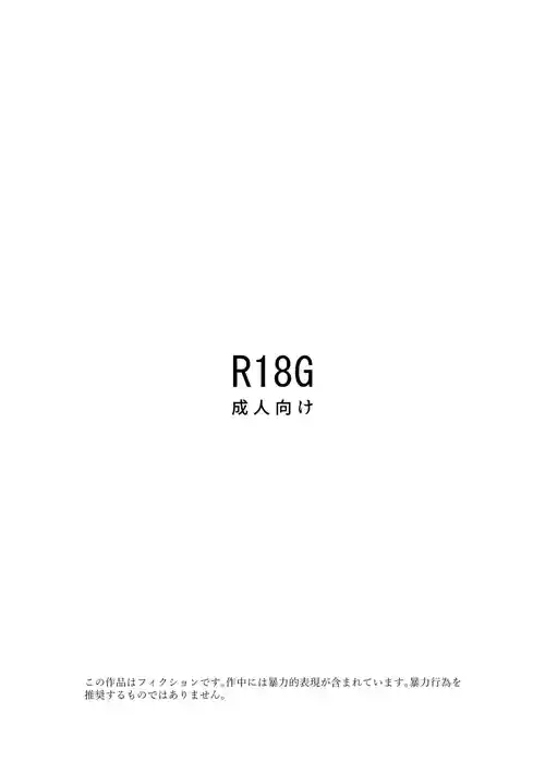 [Kubikiri] Ork's Den: Forbidden Agreement -AI-SLOP-TL-