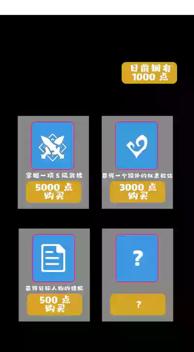 Page 2 of 我成了合欢宗的唯一弟子（11） [AI Generated]