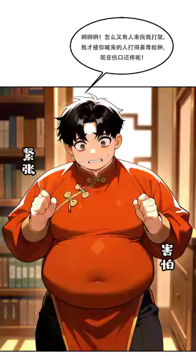 Page 2 of 我成了合欢宗的唯一弟子（10） [AI Generated]
