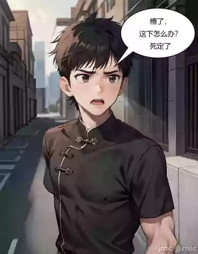 Page 2 of 我成了合欢宗的唯一弟子（3） [AI Generated]