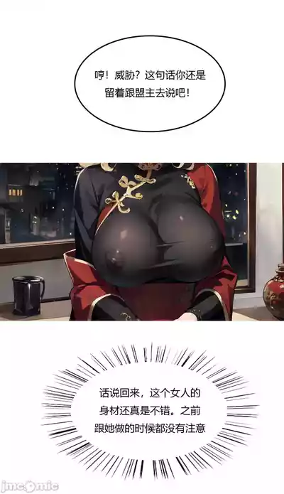 Page 39 of 我成了合欢宗的唯一弟子（3） [AI Generated]