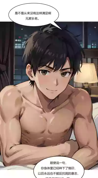 Page 2 of 我成了合欢宗的唯一弟子（5） [AI Generated]