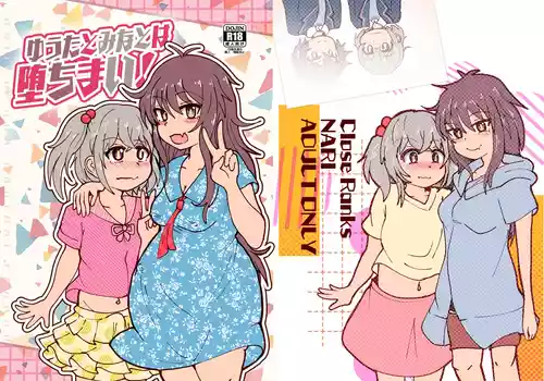 [CloseRanks (NARI)]  Yuuta to Minato wa Ochimai! (Onii-chan wa Oshimai!) [Digital]