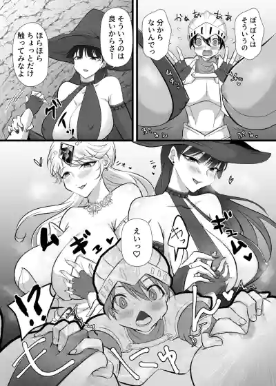 Page 12 of [Rize] Nakadashi Shite Quest ni Ikou!