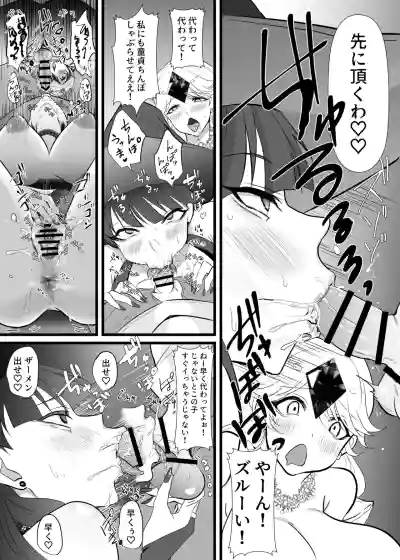 Page 18 of [Rize] Nakadashi Shite Quest ni Ikou!