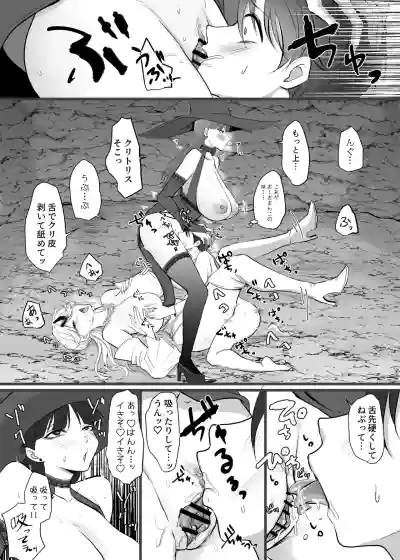 Page 23 of [Rize] Nakadashi Shite Quest ni Ikou!