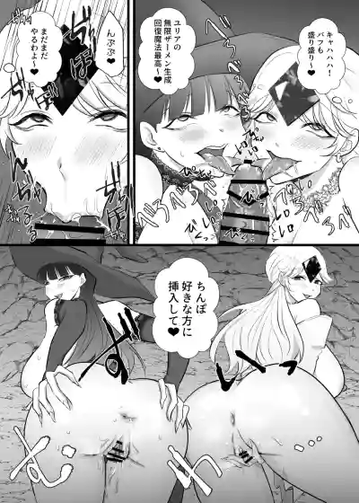 Page 34 of [Rize] Nakadashi Shite Quest ni Ikou!
