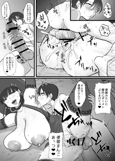 Page 38 of [Rize] Nakadashi Shite Quest ni Ikou!