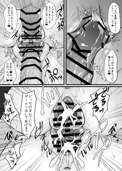 Page 42 of [Rize] Nakadashi Shite Quest ni Ikou!