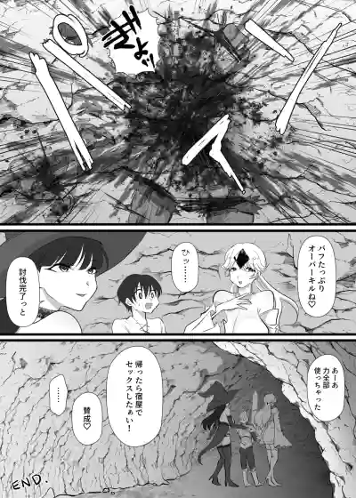 Page 45 of [Rize] Nakadashi Shite Quest ni Ikou!