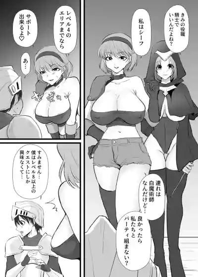 Page 5 of [Rize] Nakadashi Shite Quest ni Ikou!