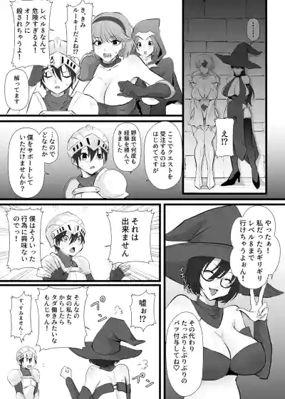 Page 6 of [Rize] Nakadashi Shite Quest ni Ikou!