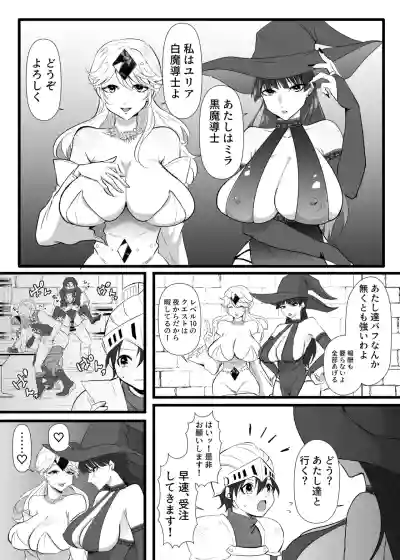Page 8 of [Rize] Nakadashi Shite Quest ni Ikou!