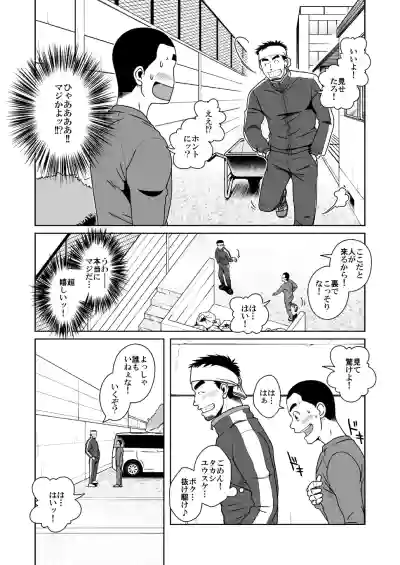 Page 12 of Sanbaka