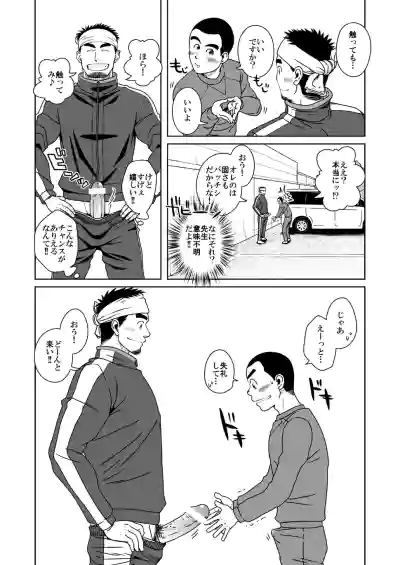 Page 16 of Sanbaka
