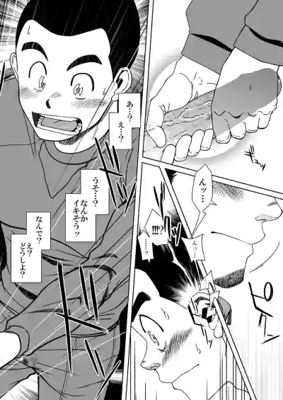 Page 18 of Sanbaka