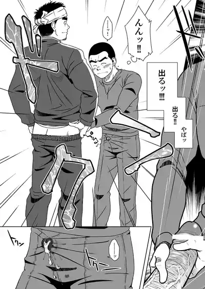 Page 19 of Sanbaka