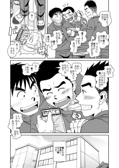 Page 31 of Sanbaka