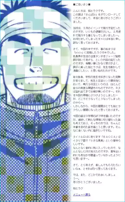 Page 32 of Sanbaka