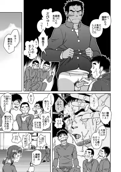 Page 7 of Sanbaka