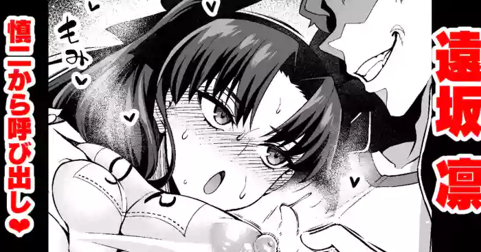 Tōsakarin, Shinji to taiiku sōko de…❤