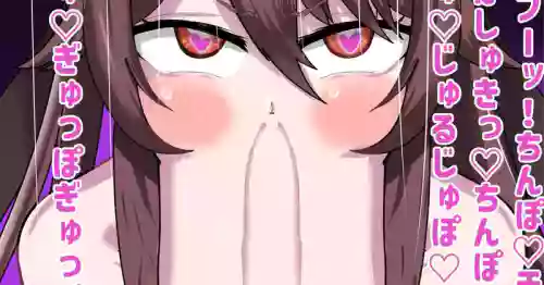 [Neko no Koe] Hu Tao ga Dekachin o Ganmen Houkai de Shaburu (Genshin Impact)