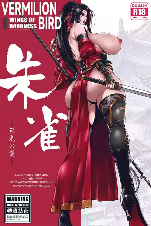 [50ling]乱世书—朱雀 4-7