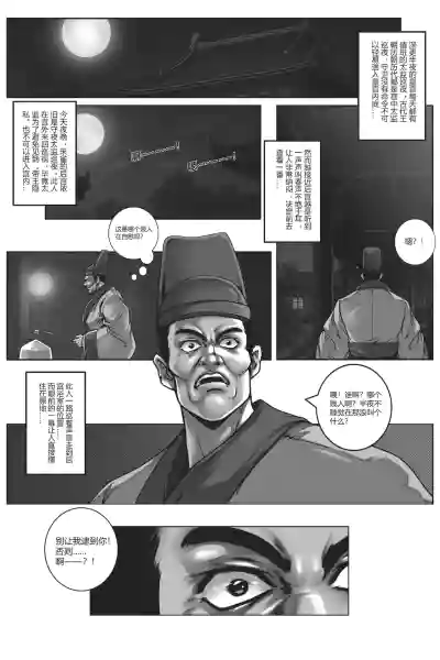 Page 109 of 乱世书——朱雀1-7