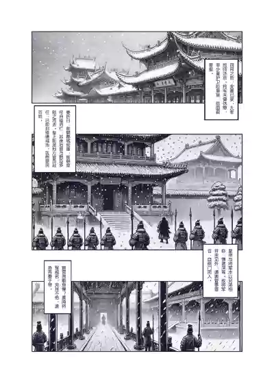 Page 12 of 乱世书——朱雀1-7