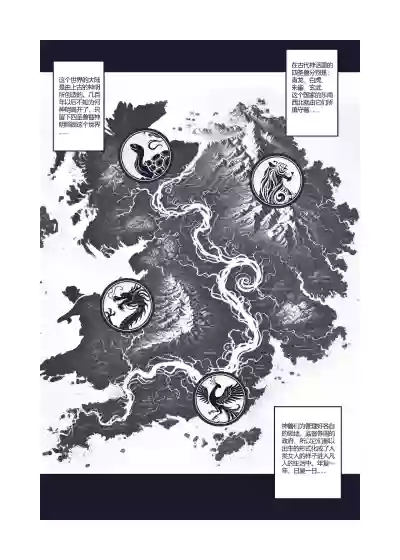 Page 42 of 乱世书——朱雀1-7
