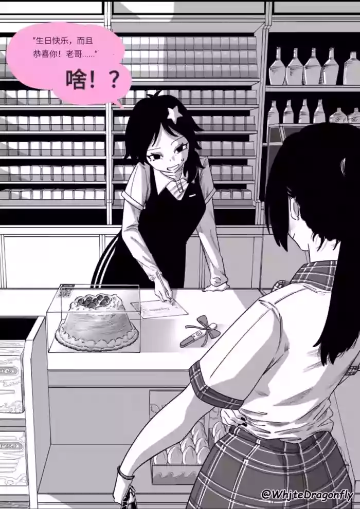 Supicious Convenience Store!?可疑的便利店？！