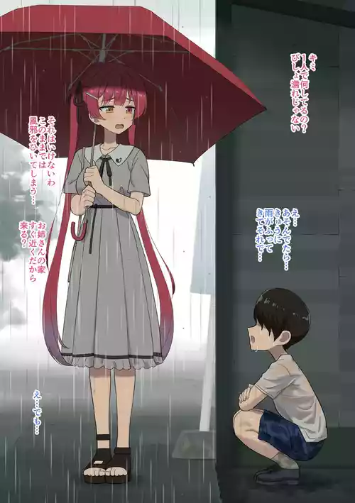 [cl] マ〇ンとお風呂 (ホロライブ)