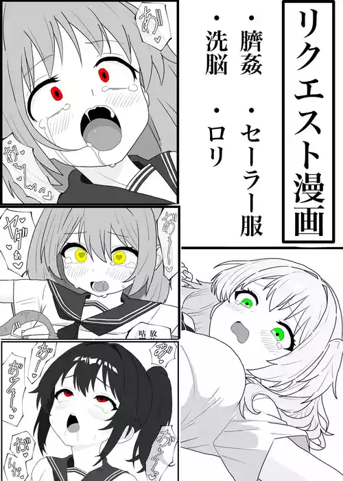 [Penicillin] Hesokan de Nakama o Fuyasu Kiseichuu ni Ayatsurareta JC-tachi no Hesox Manga [Japanese, Chinese]