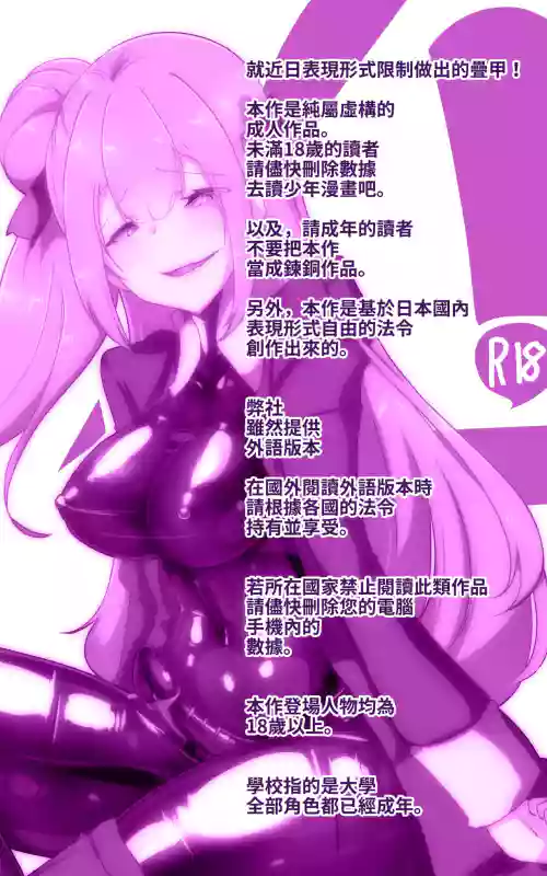 [Yasemura lo-ru] Kyōshi no kimi ga futanari TSF saserarete kufuku chōkyō sareru manga. Kyō○ renzoku zecchō o soete ー kyōshi kyōiku futanari gyakuten hokō ー[Chinese]