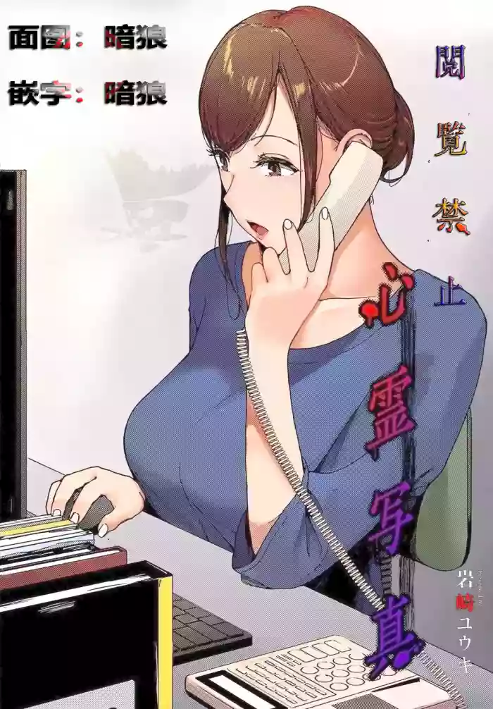 Shinrei Shashin | Spirit Photography