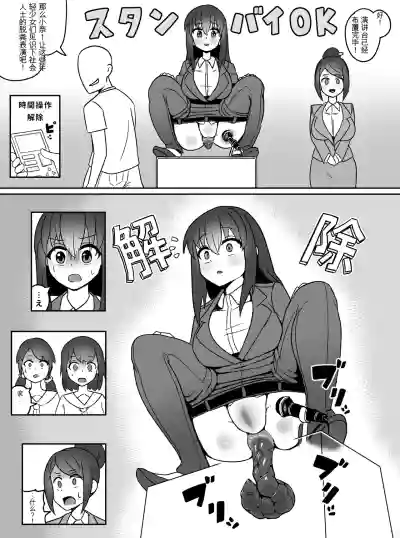 Page 16 of [かんのー食堂] 時間操作！うんこ中の女をトイレから連れ出して公開排泄！(机翻）