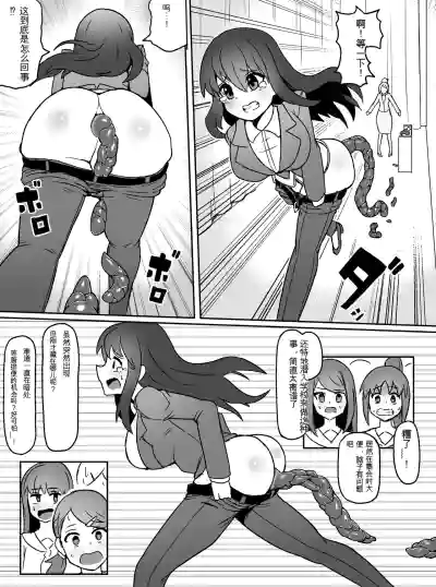 Page 18 of [かんのー食堂] 時間操作！うんこ中の女をトイレから連れ出して公開排泄！(机翻）